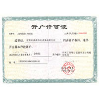 女人扒开双腿让男人操蛋的视频开户许可证